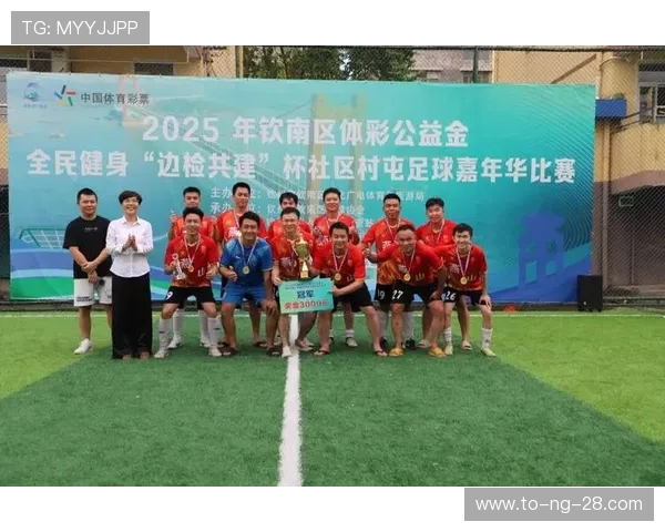 激情赛场燃动青春全民共赏体育盛宴见证荣耀时刻